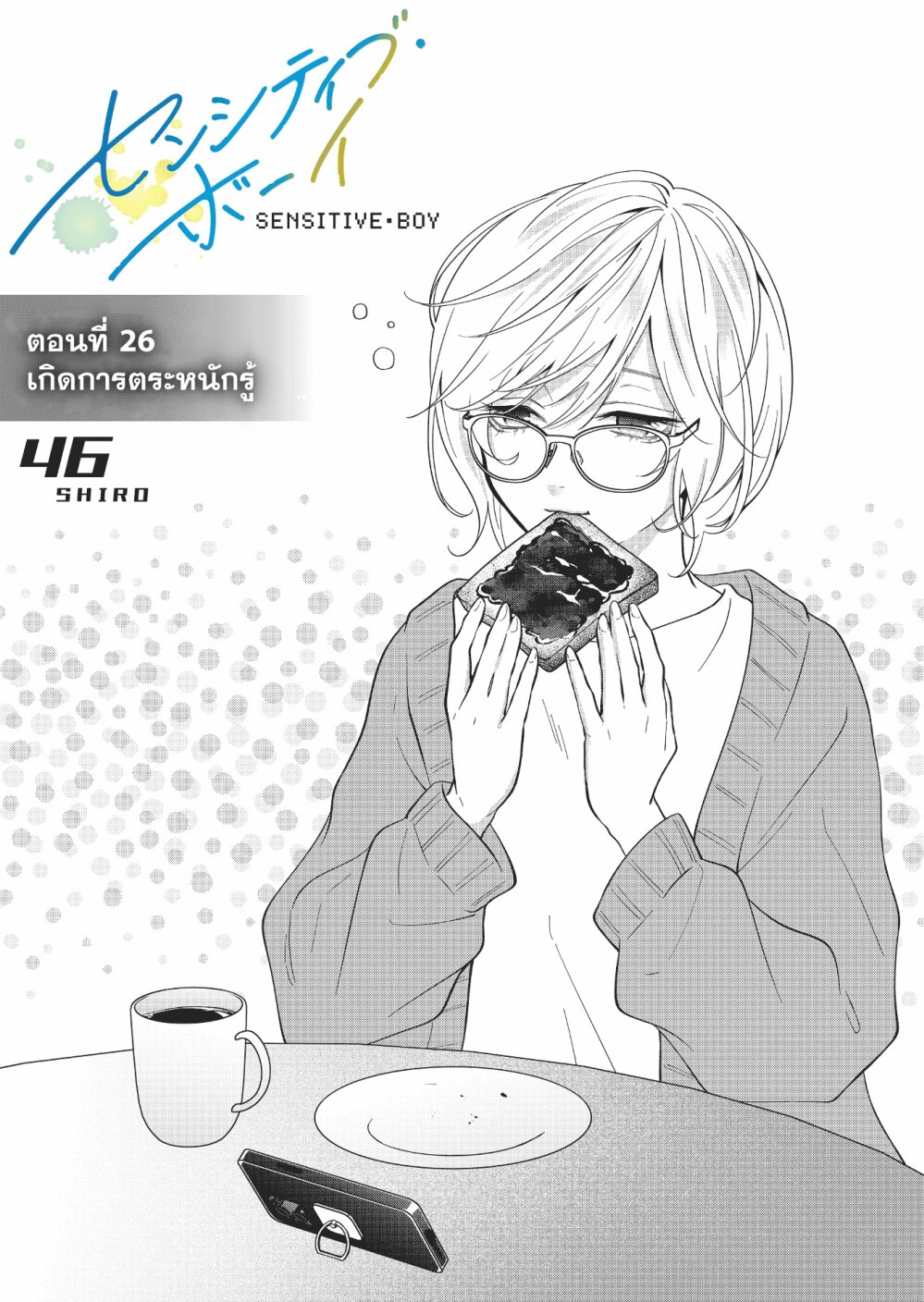 หน้า 3