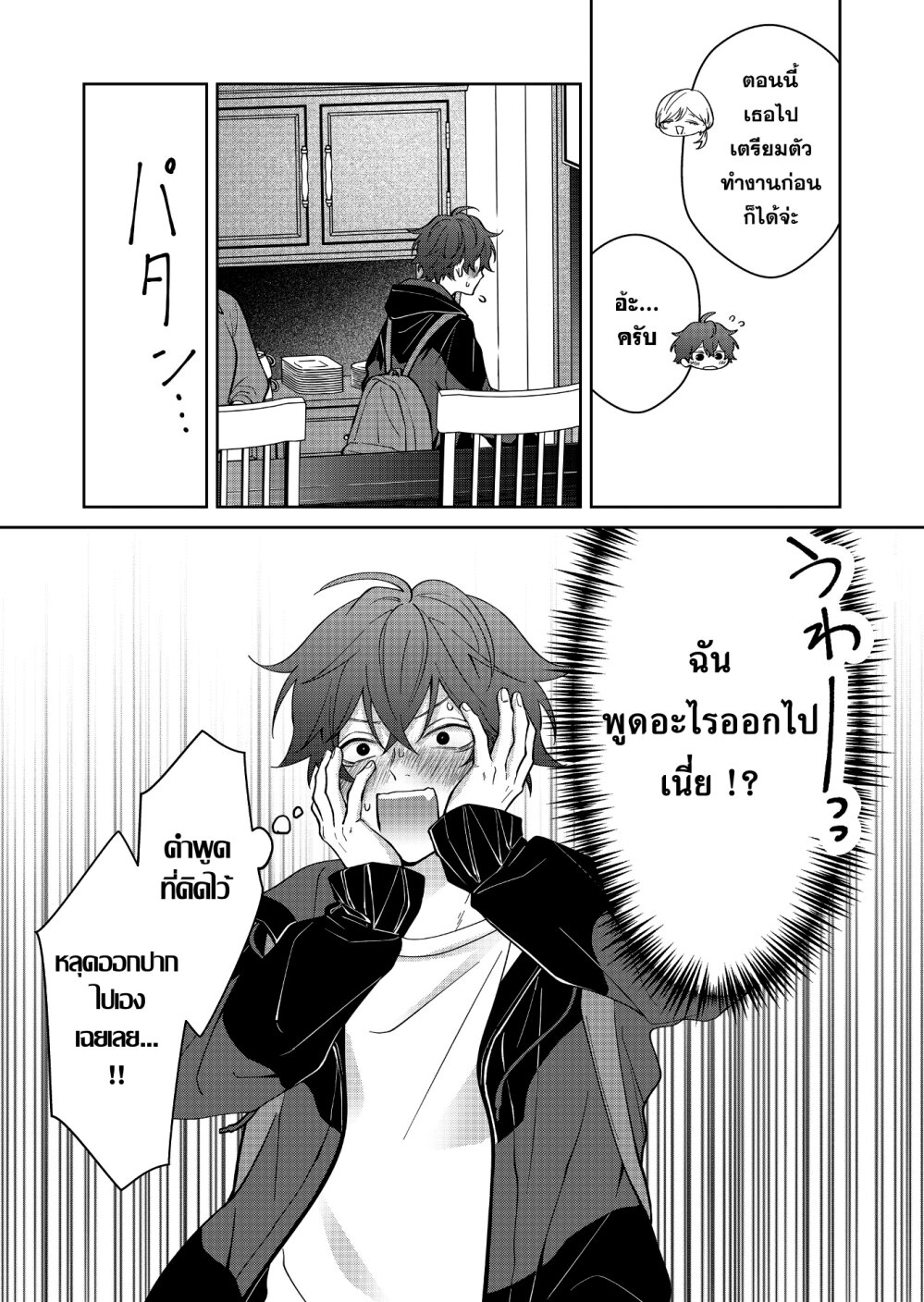 หน้า 3