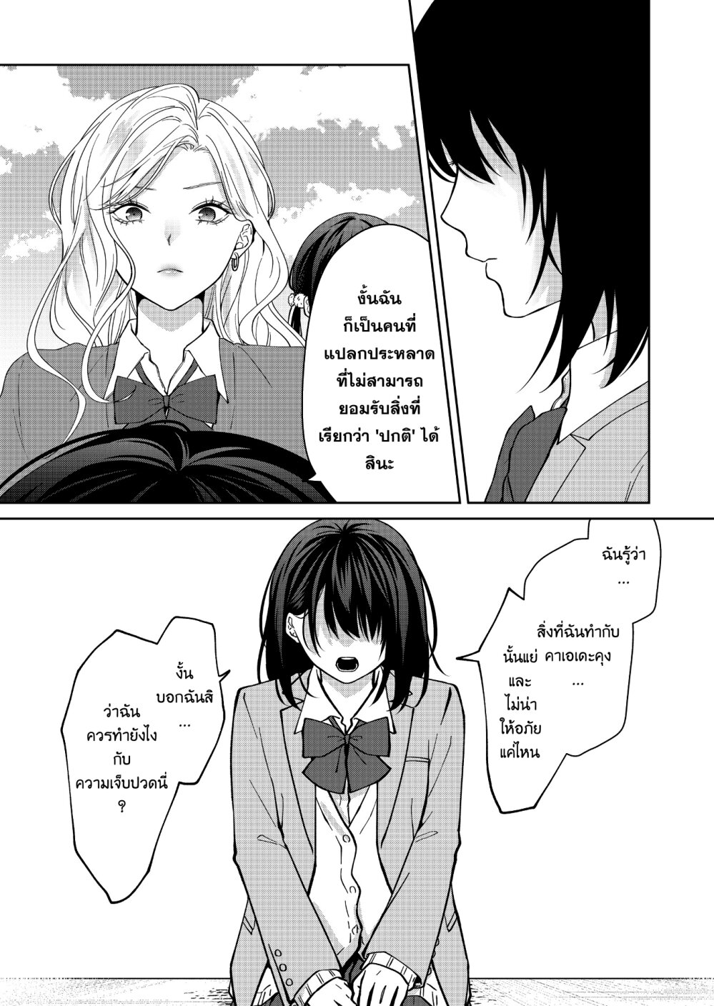 หน้า 2