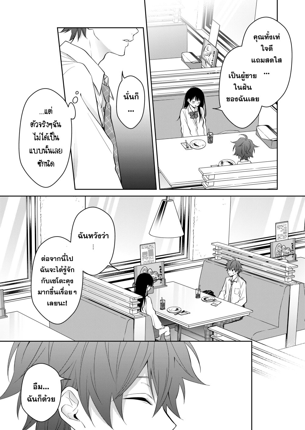 หน้า 12