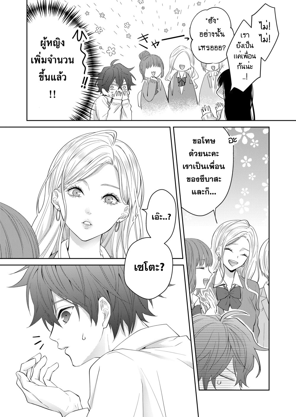 หน้า 15