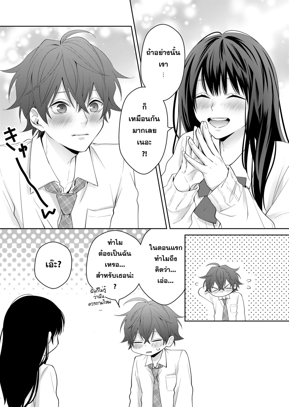 หน้า 9