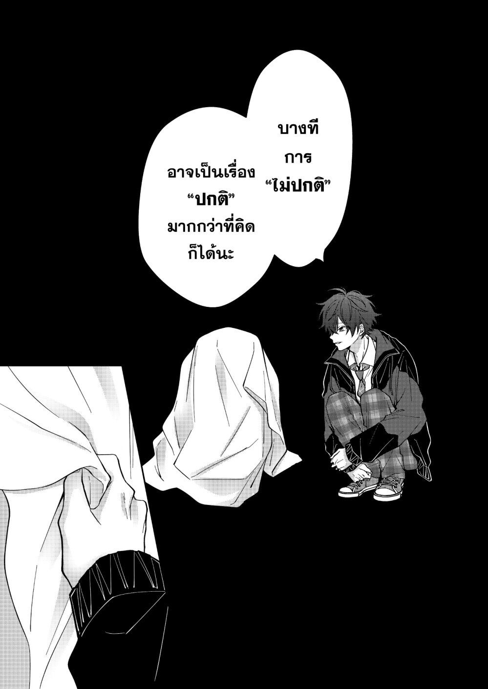 หน้า 18
