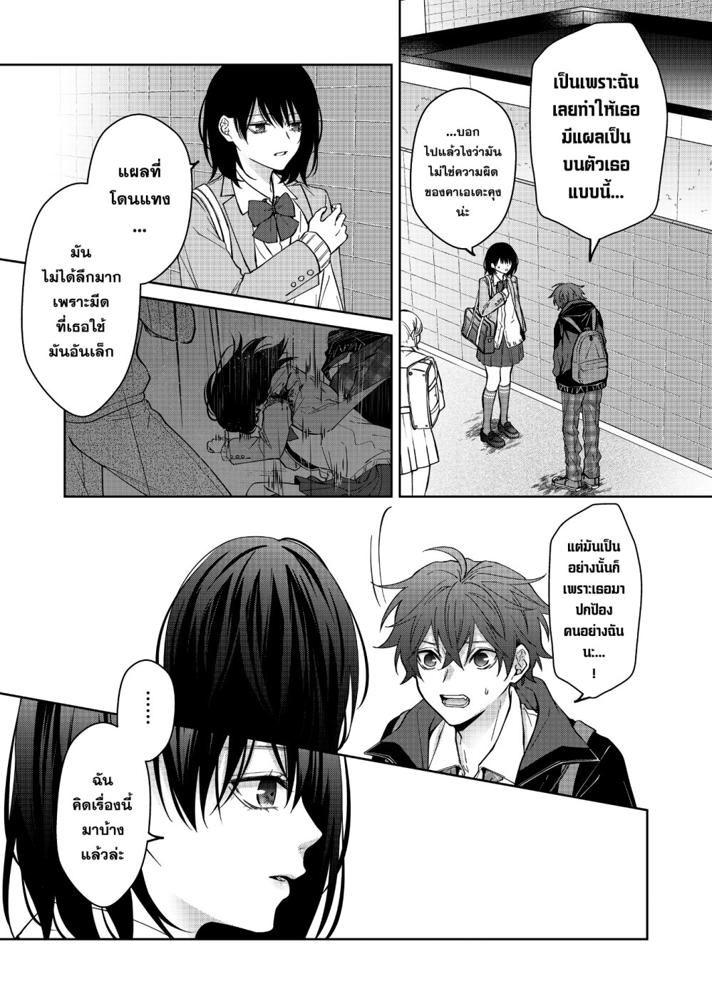 หน้า 5