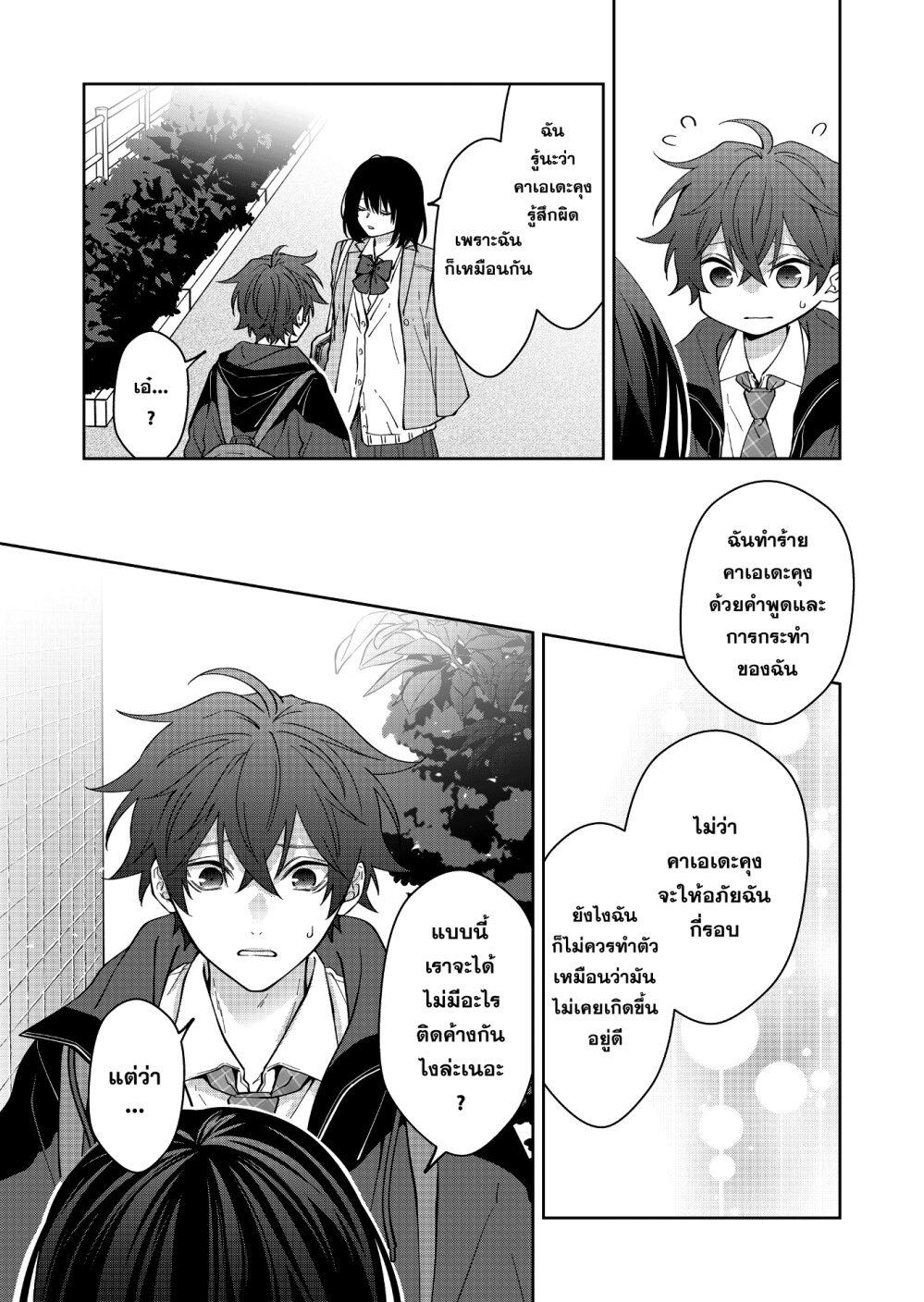 หน้า 7