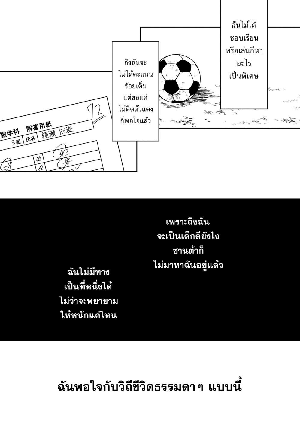 หน้า 2