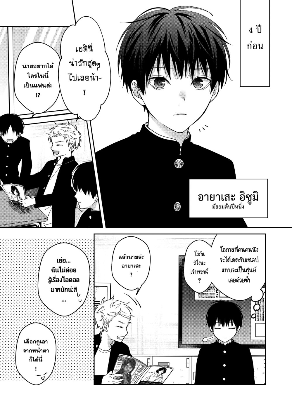 หน้า 5