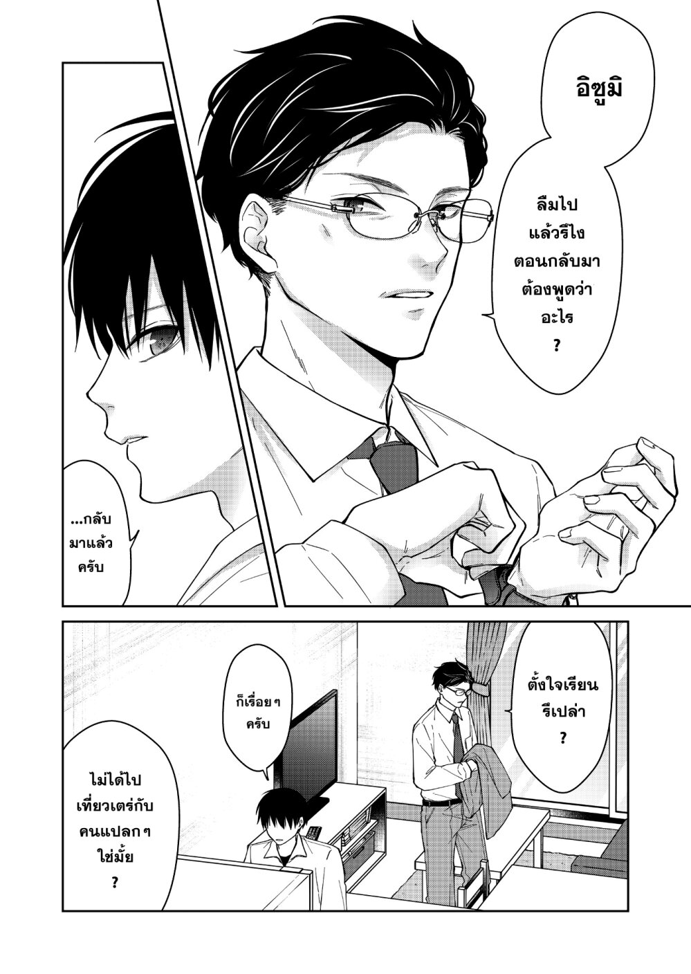 หน้า 10