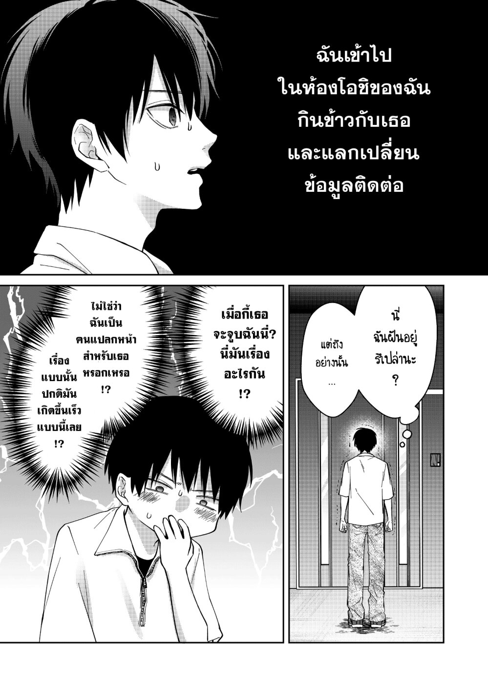 หน้า 7