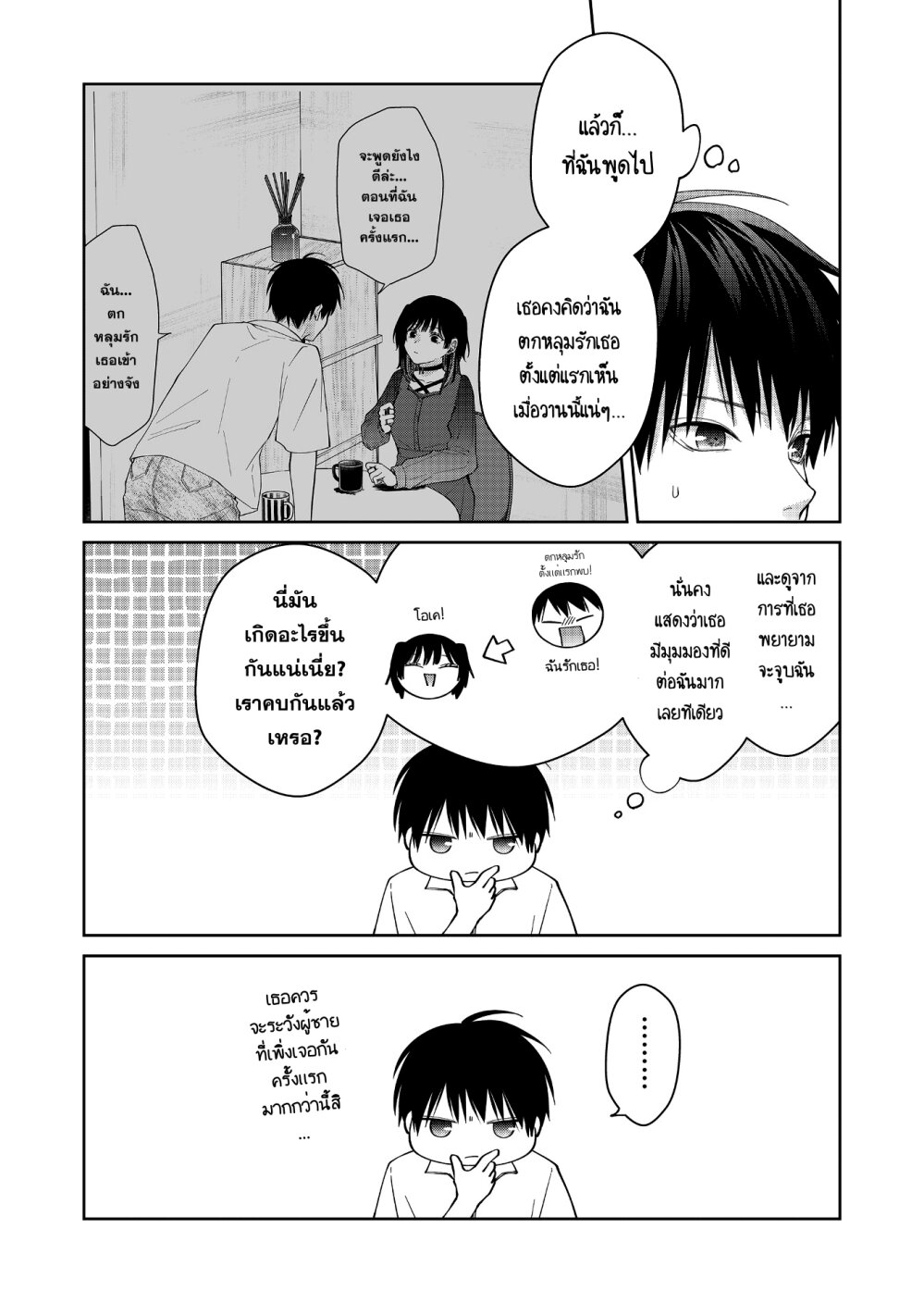 หน้า 8