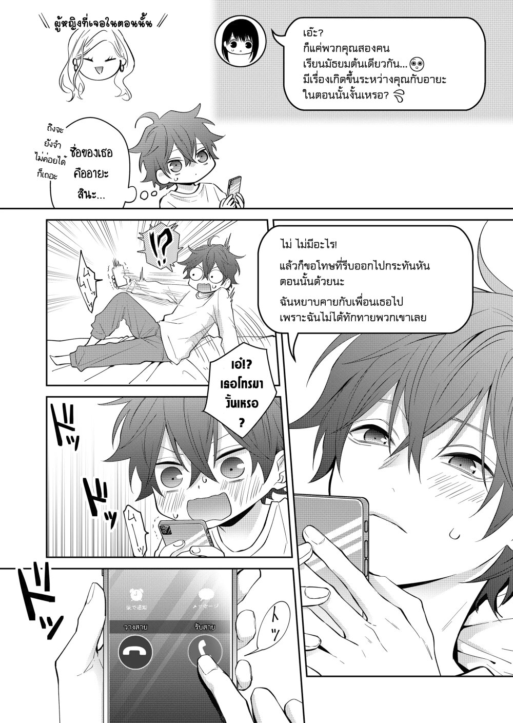 หน้า 13