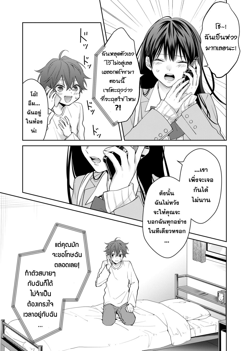 หน้า 14