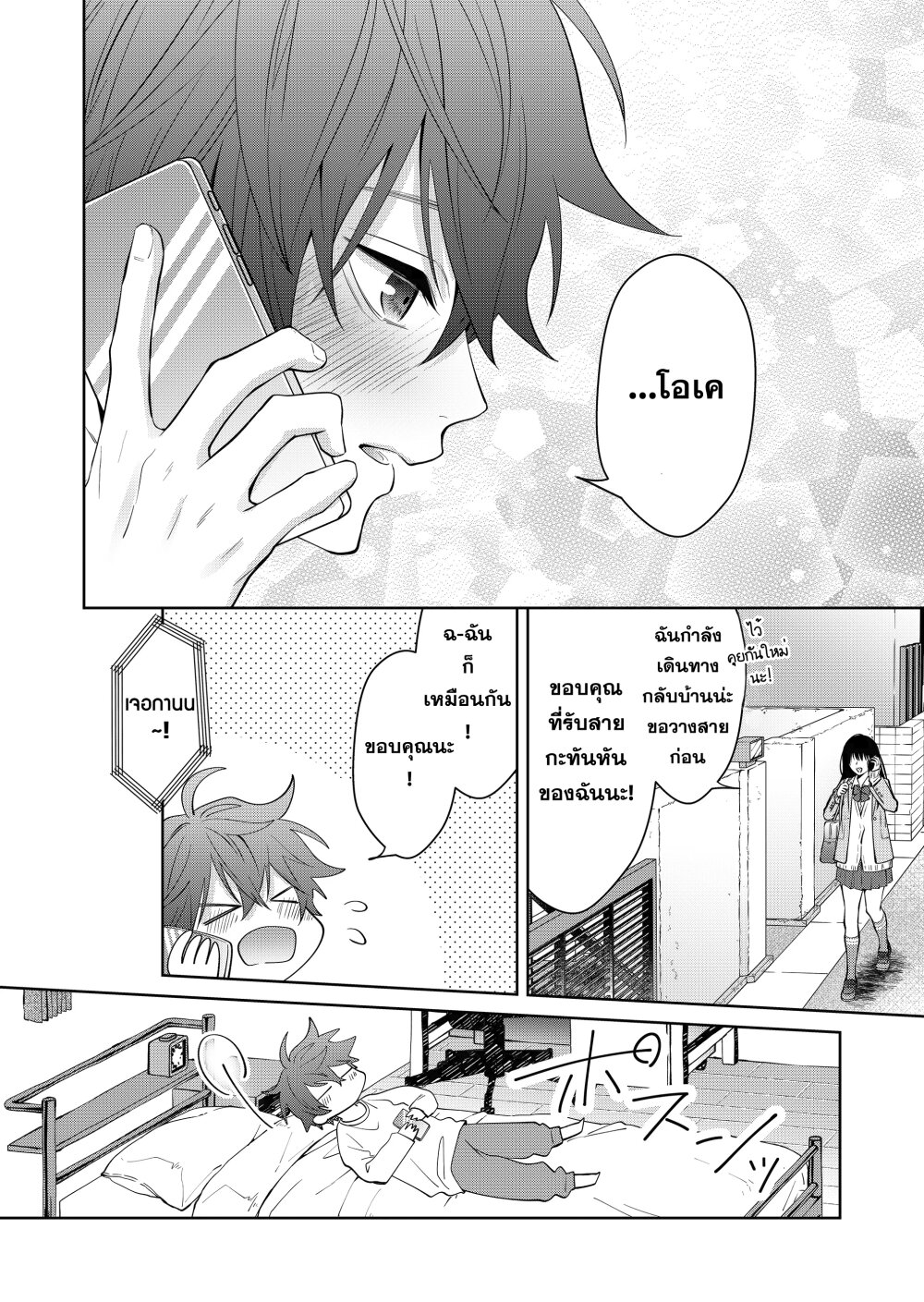 หน้า 16