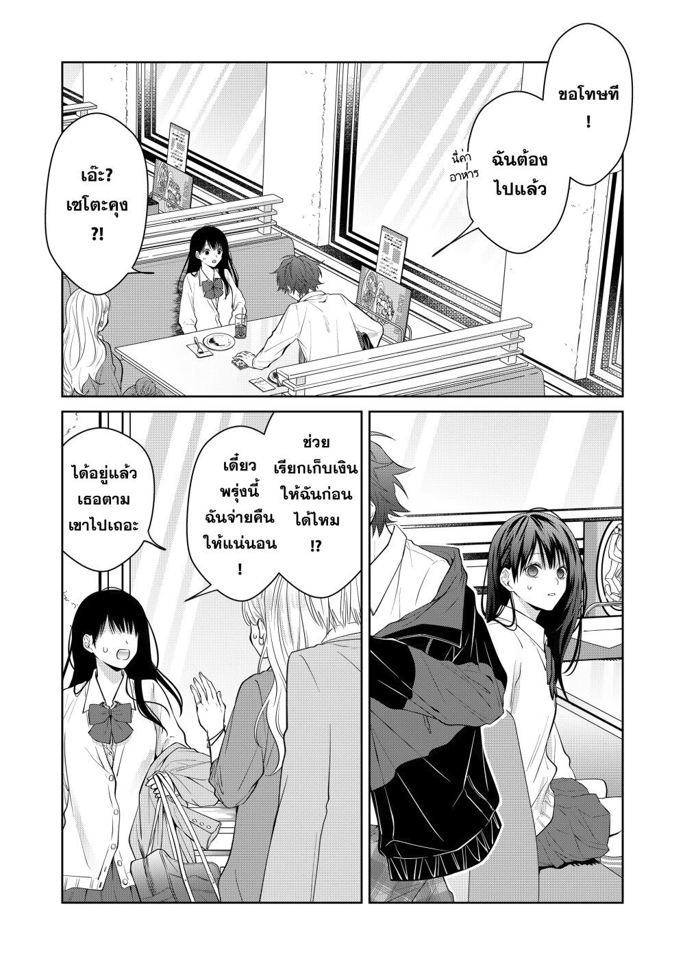 หน้า 3