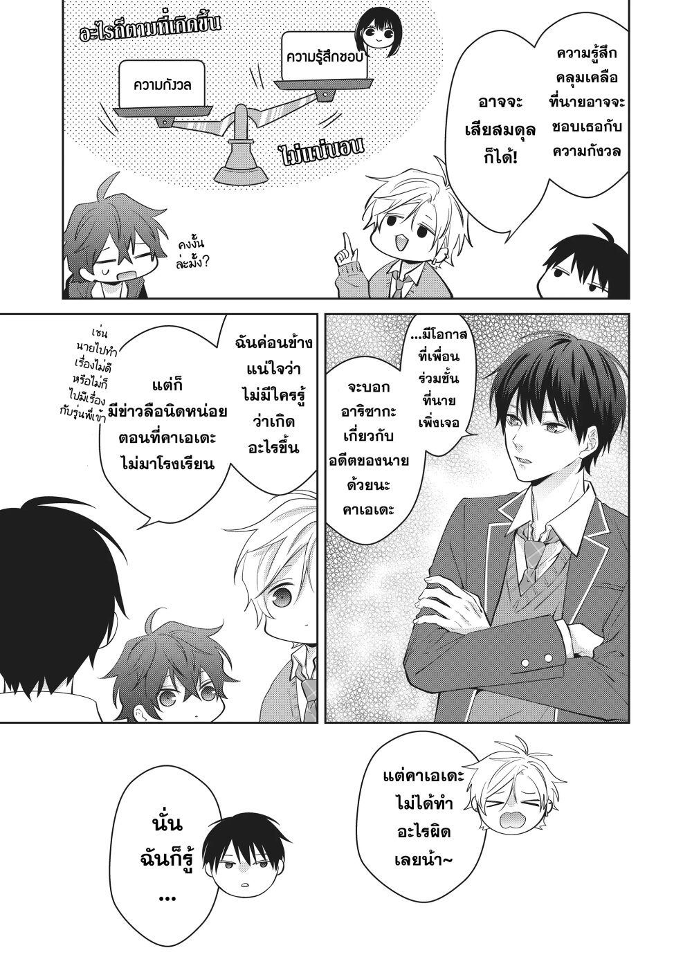 หน้า 9