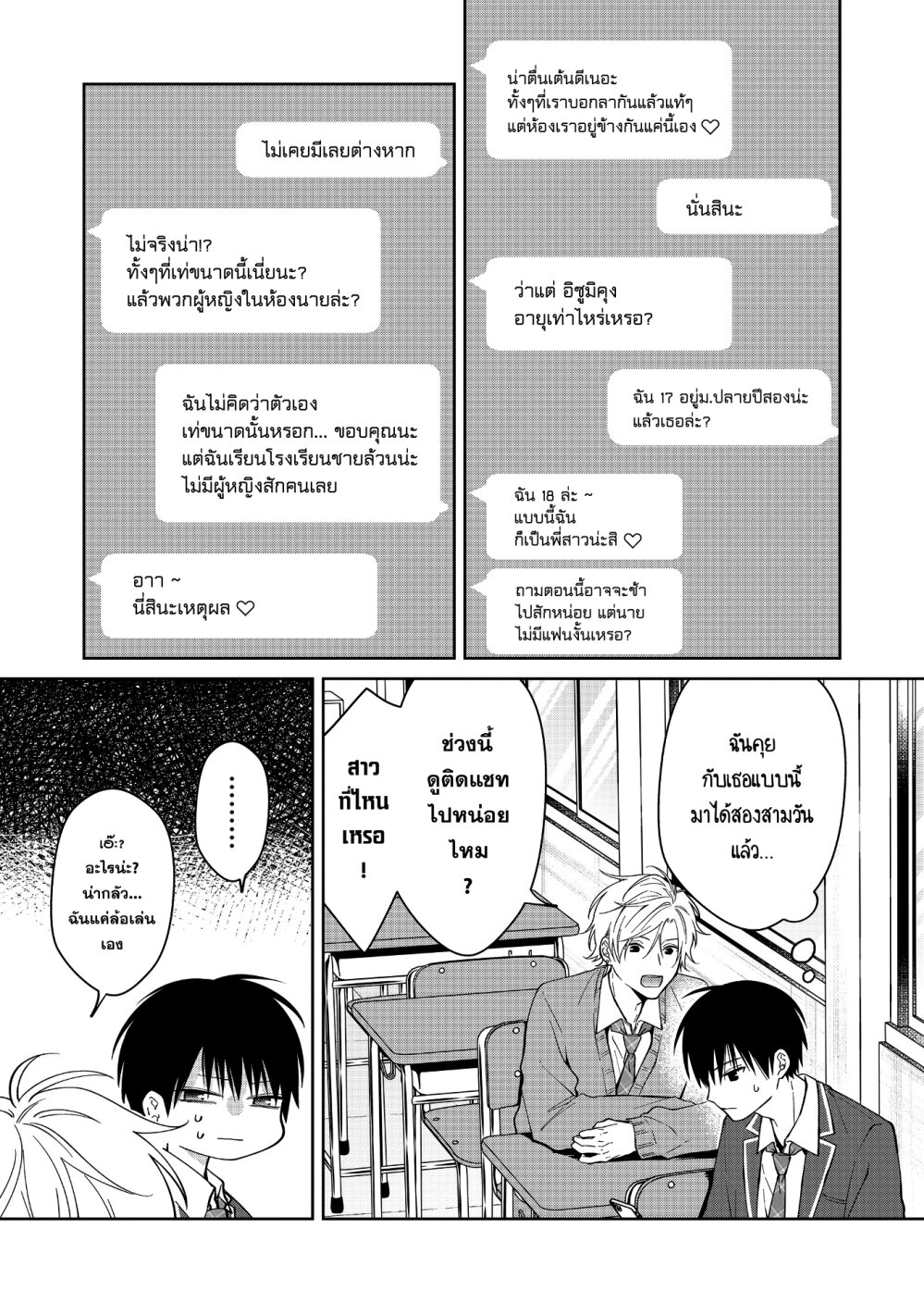 หน้า 2