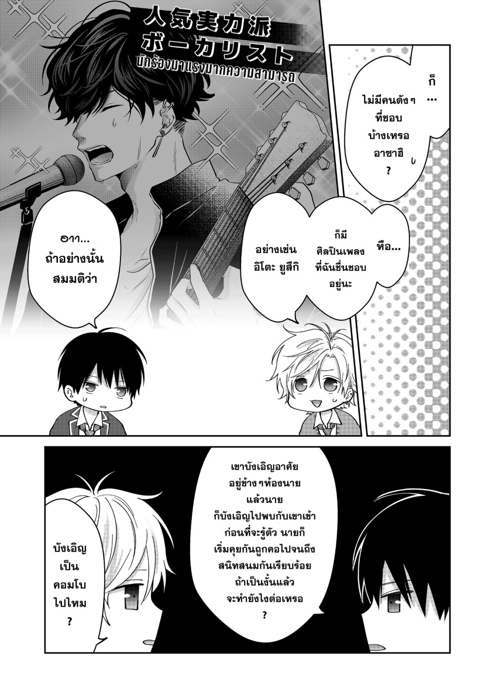 หน้า 3