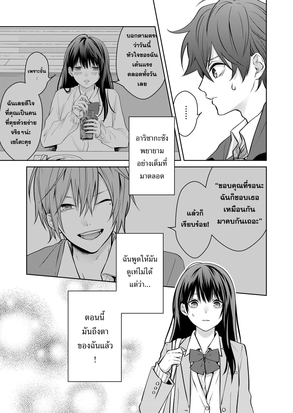 หน้า 14