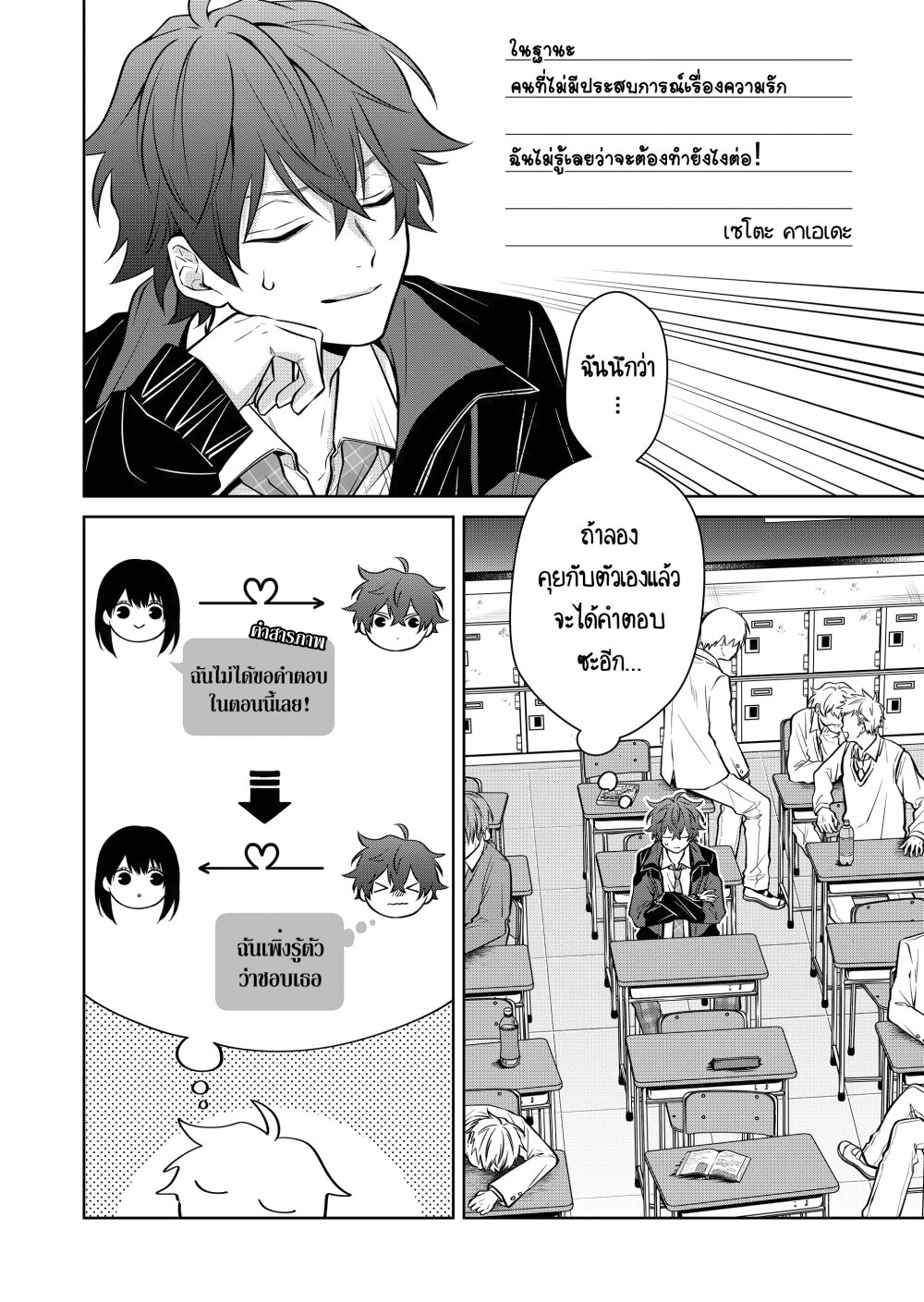 หน้า 2