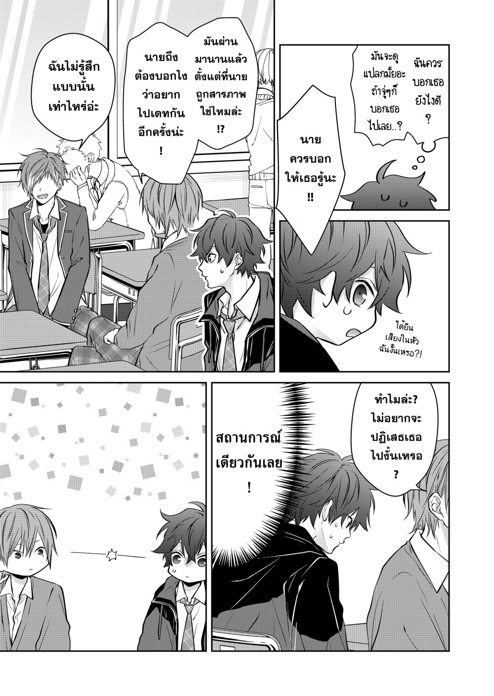 หน้า 3