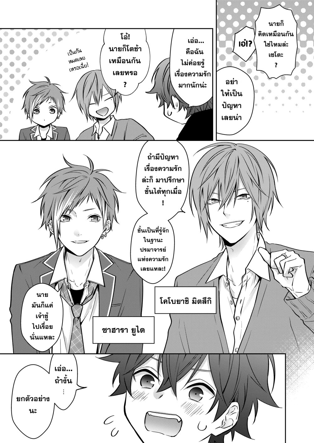 หน้า 4