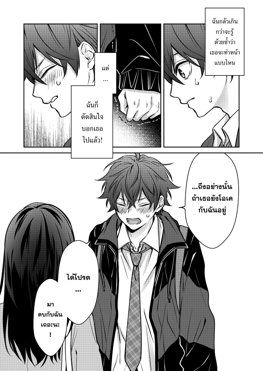 หน้า 3