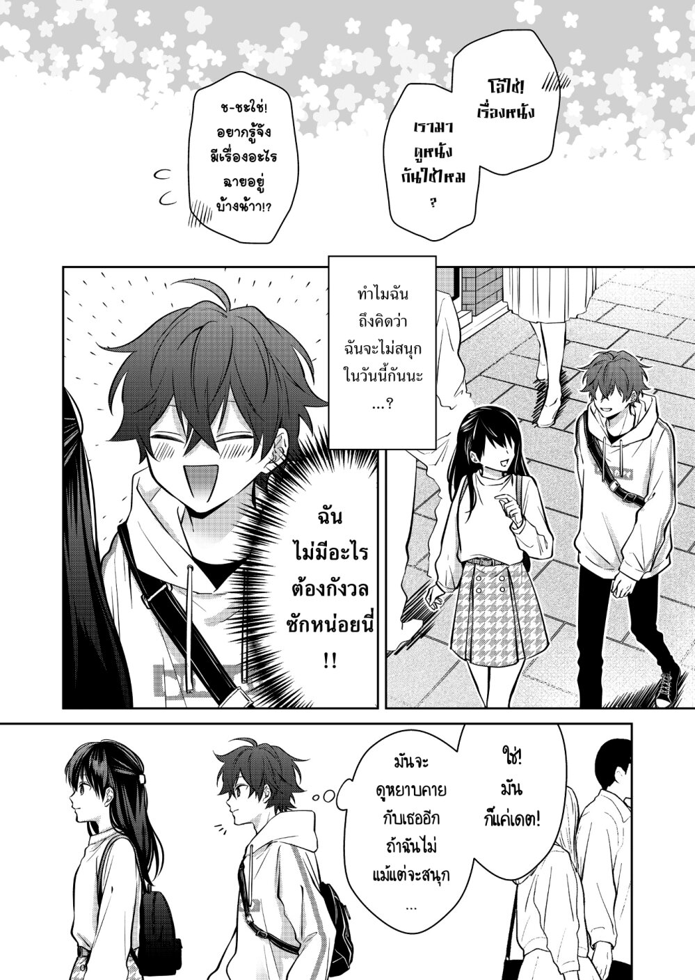 หน้า 13