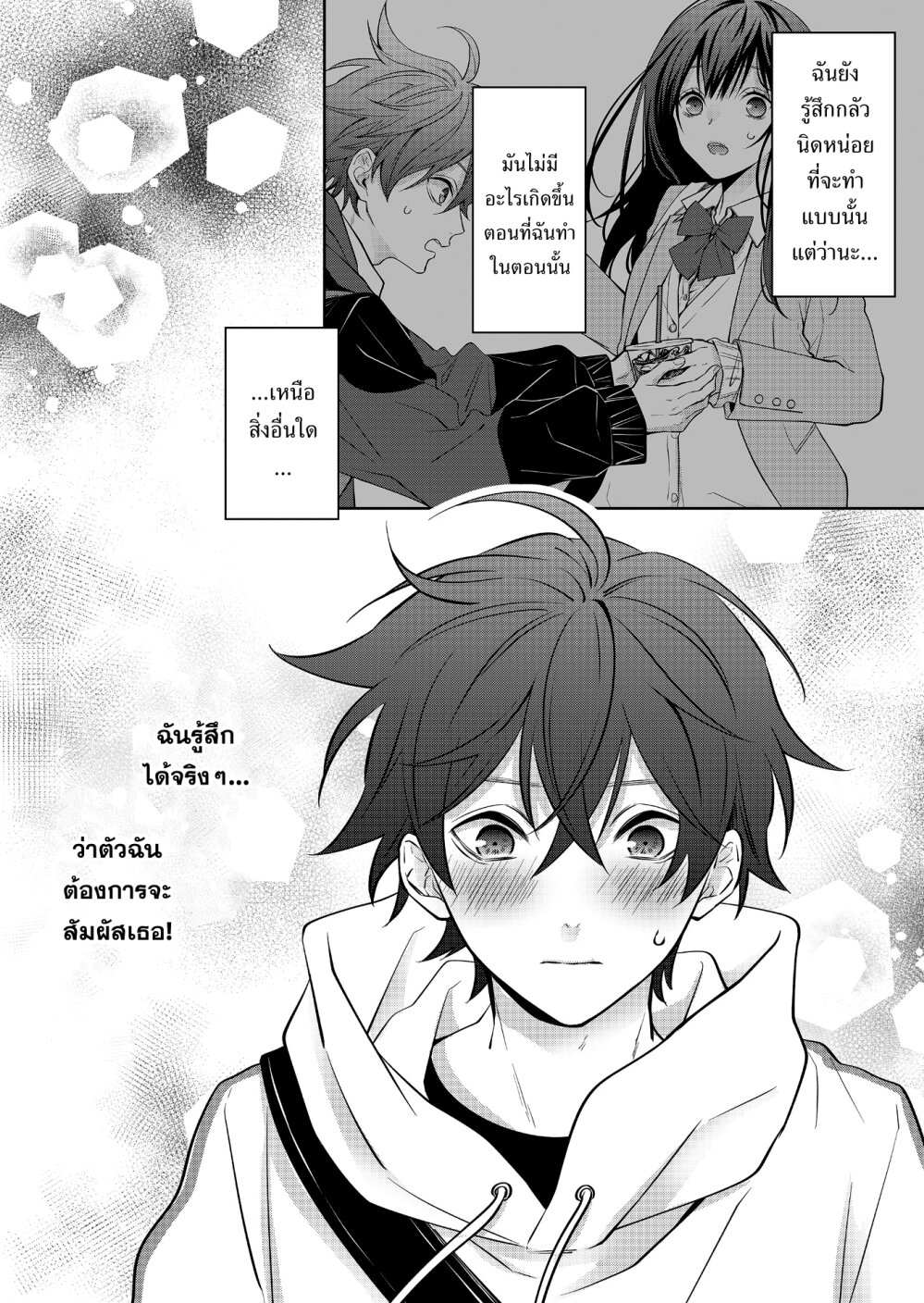 หน้า 16