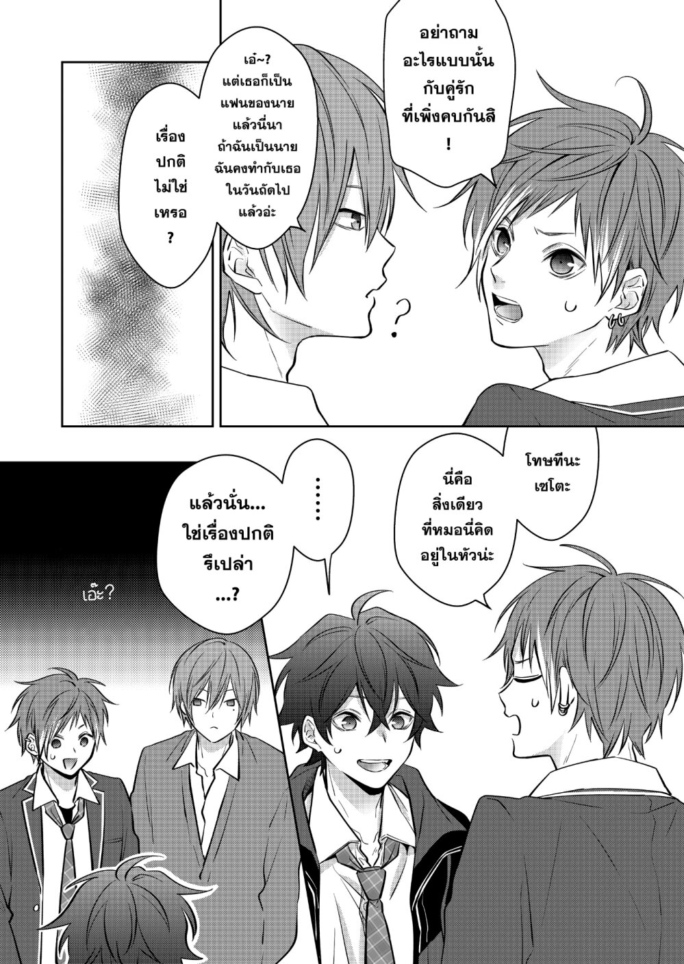 หน้า 7