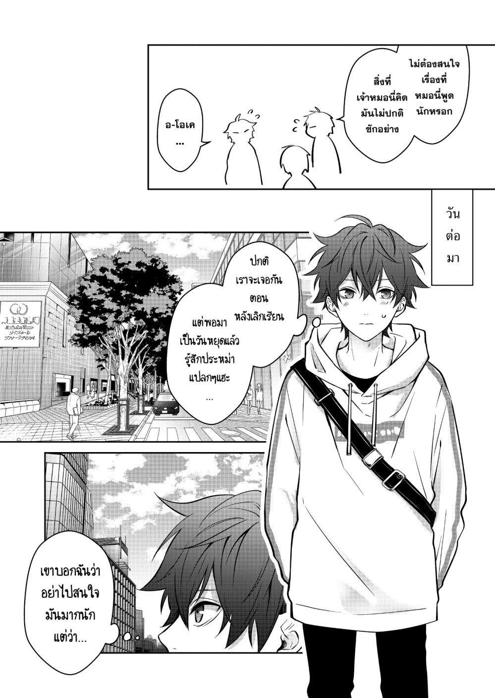 หน้า 8