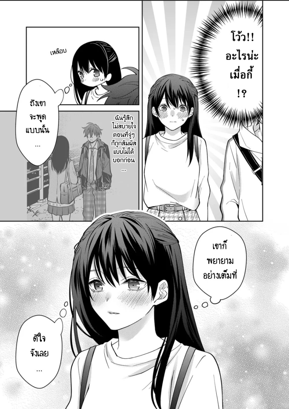หน้า 3