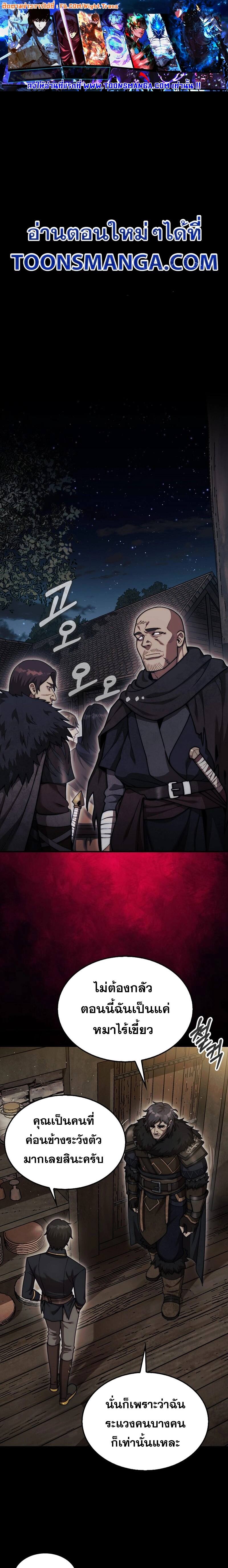 อ่านมังงะ เรื่อง The 31st Piece Turns