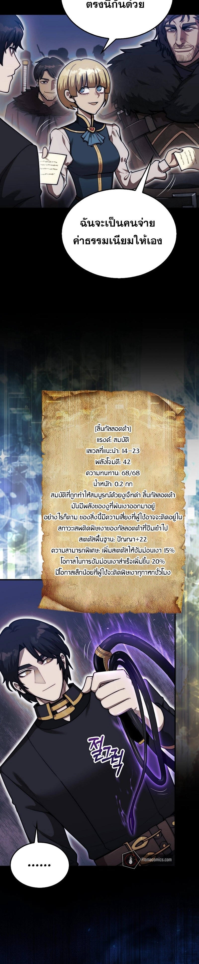 หน้า 29