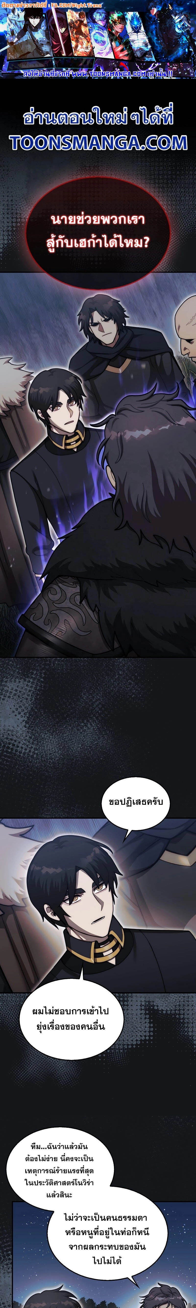 อ่านมังงะ เรื่อง The 31st Piece Turns