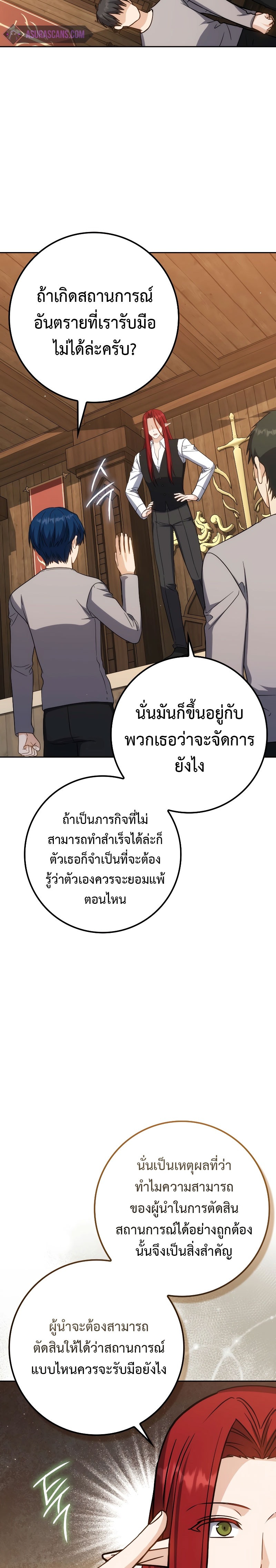 หน้า 29