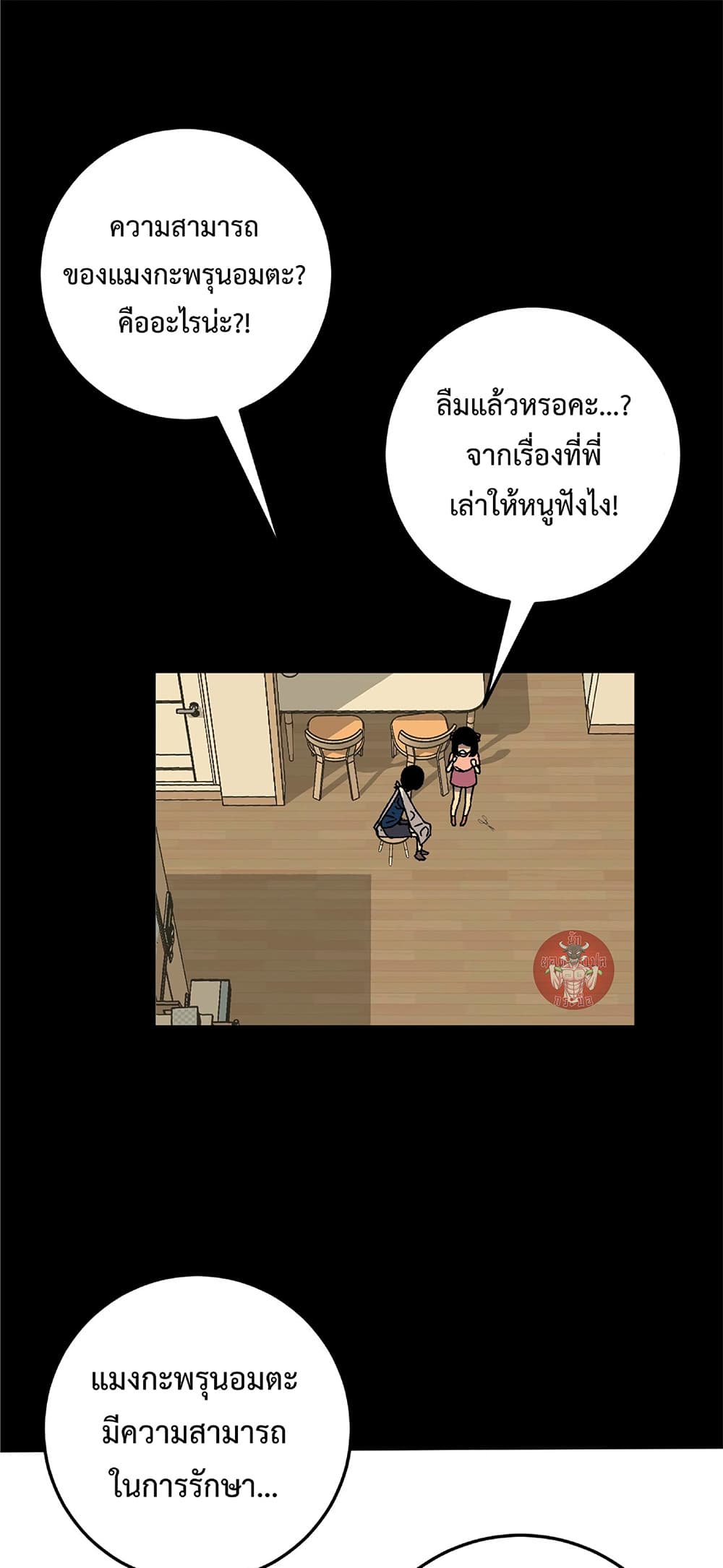 หน้า 29