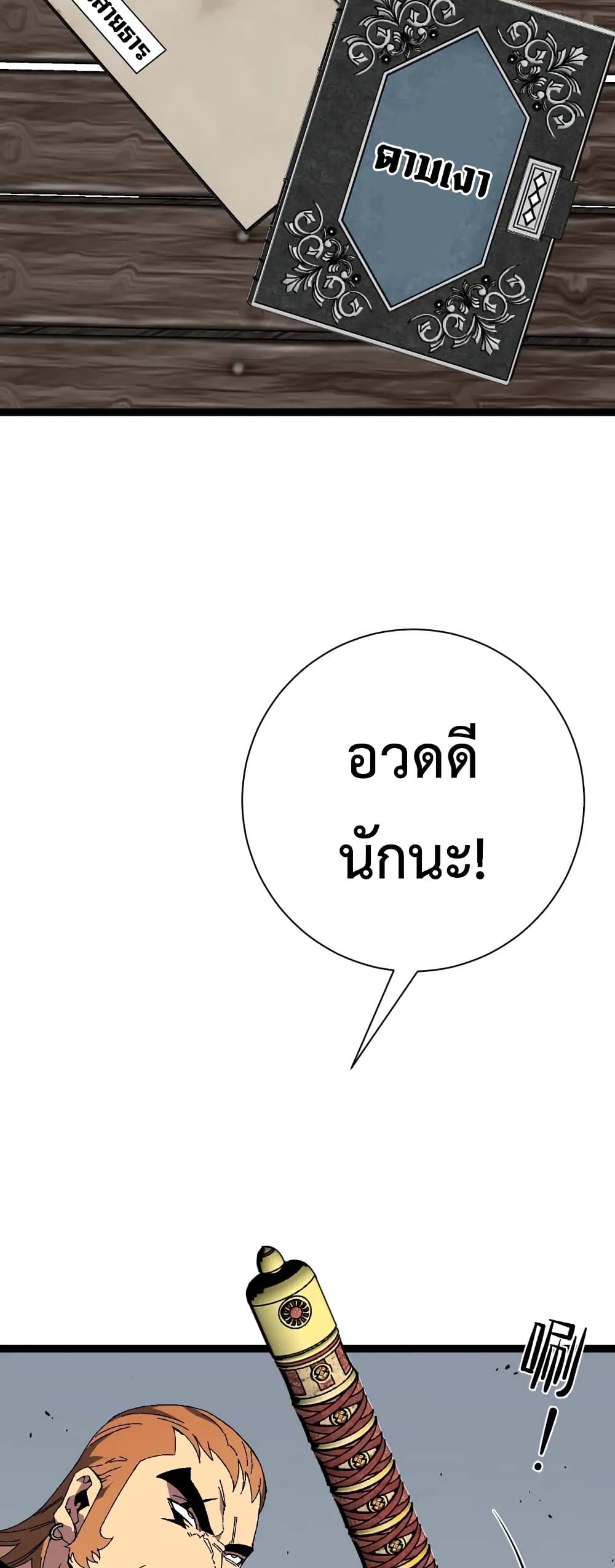 หน้า 45