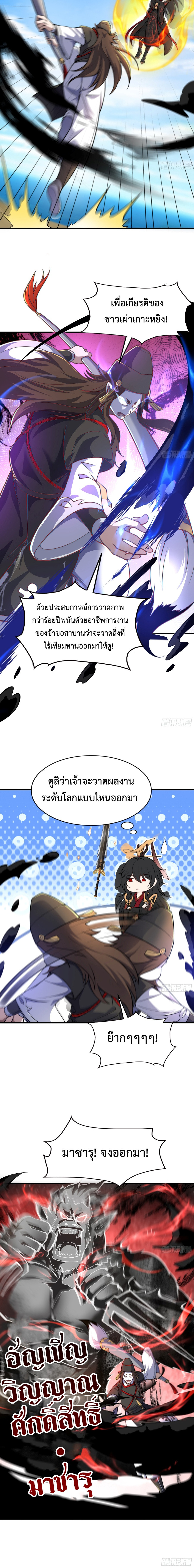 หน้า 3