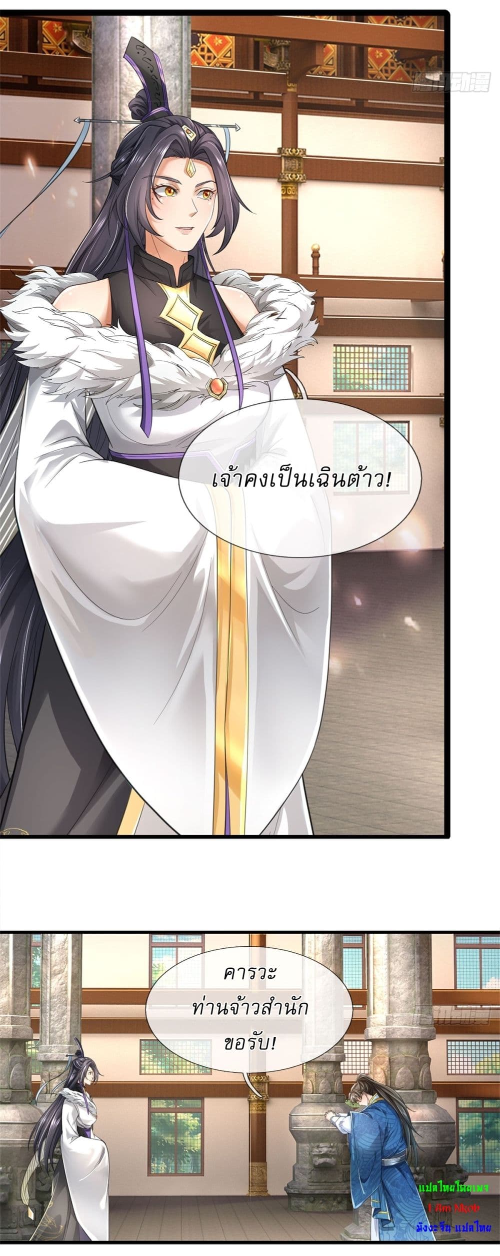 หน้า 3