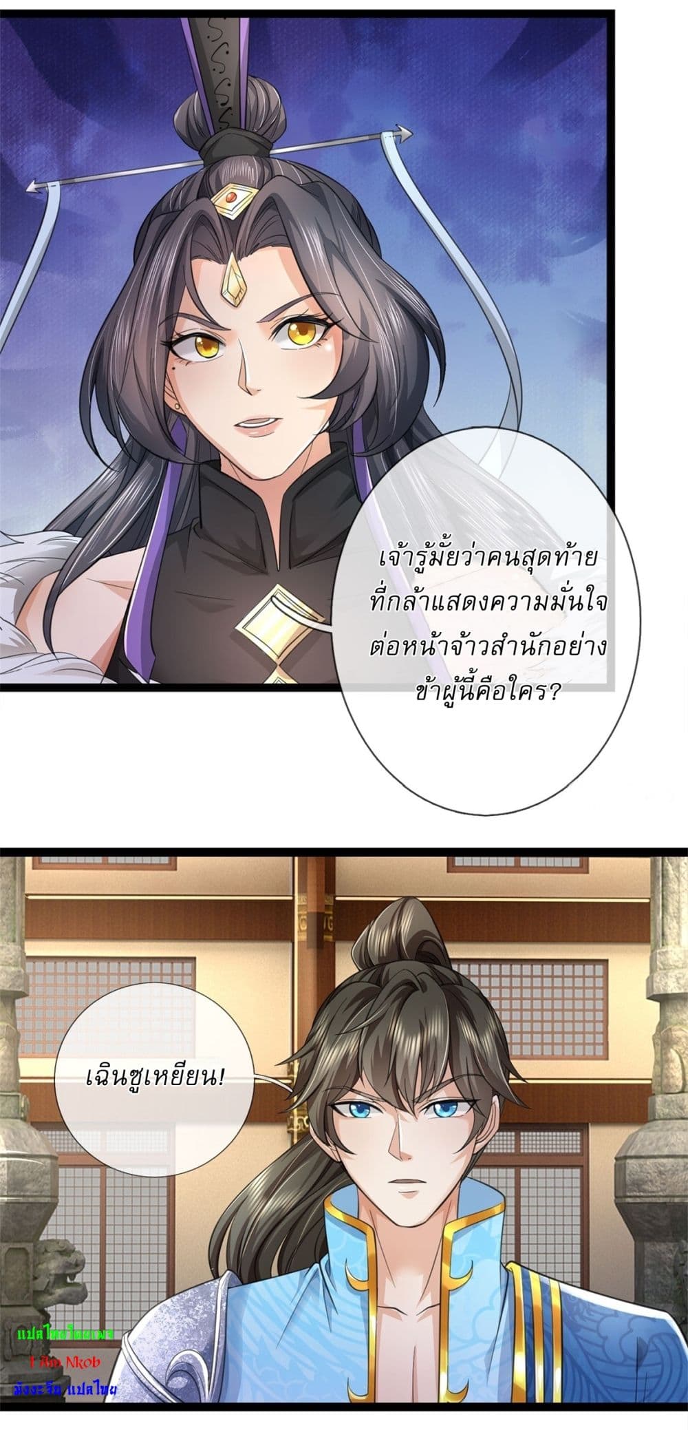 หน้า 8