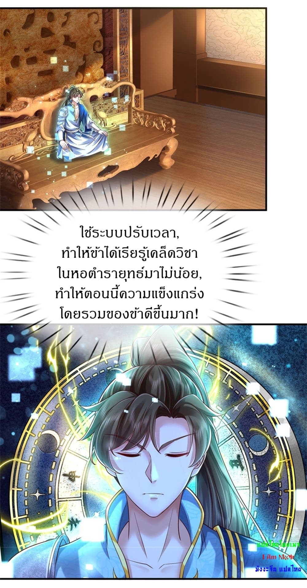 หน้า 2