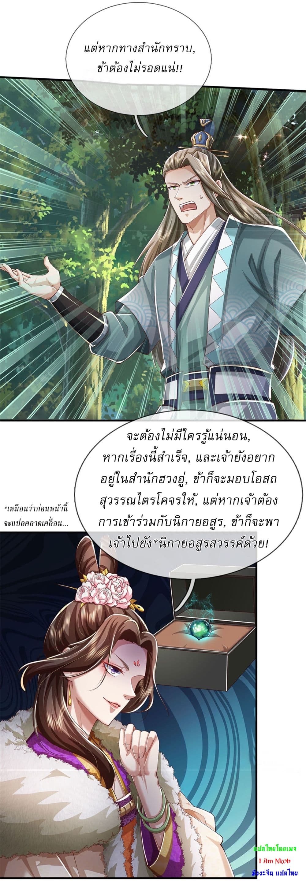 หน้า 35