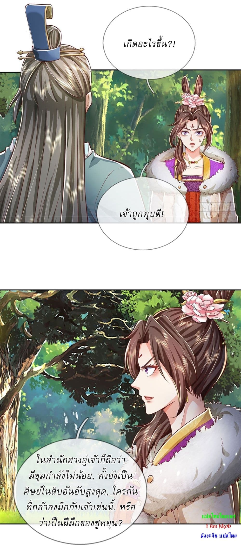 หน้า 9