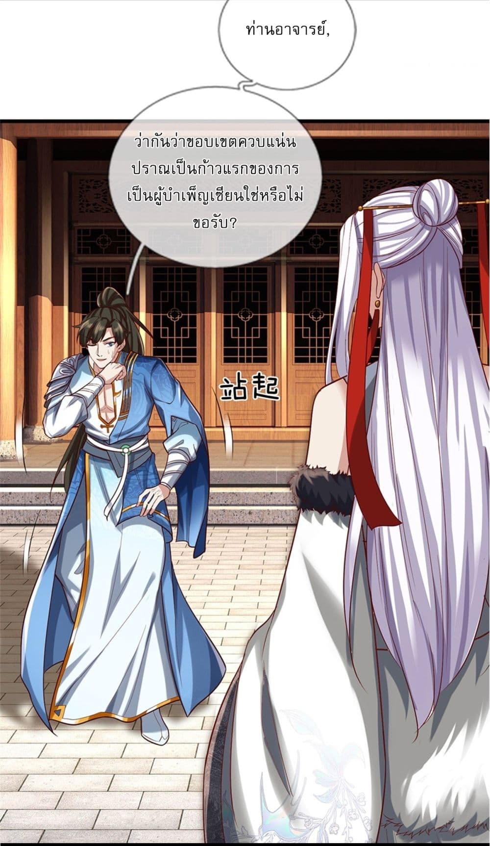 หน้า 17