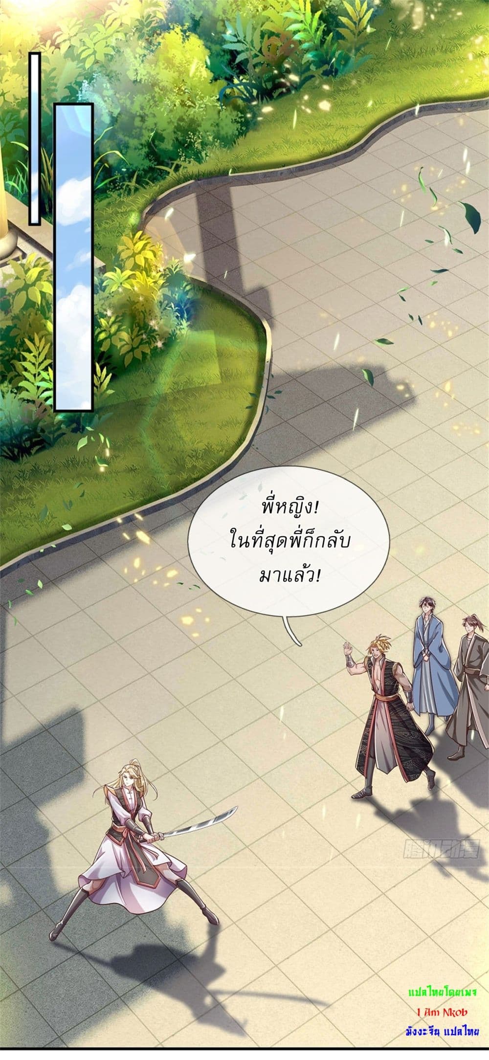 หน้า 2