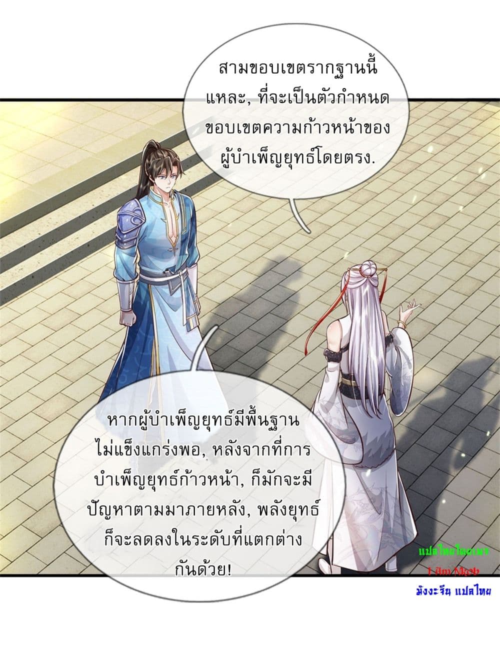 หน้า 21