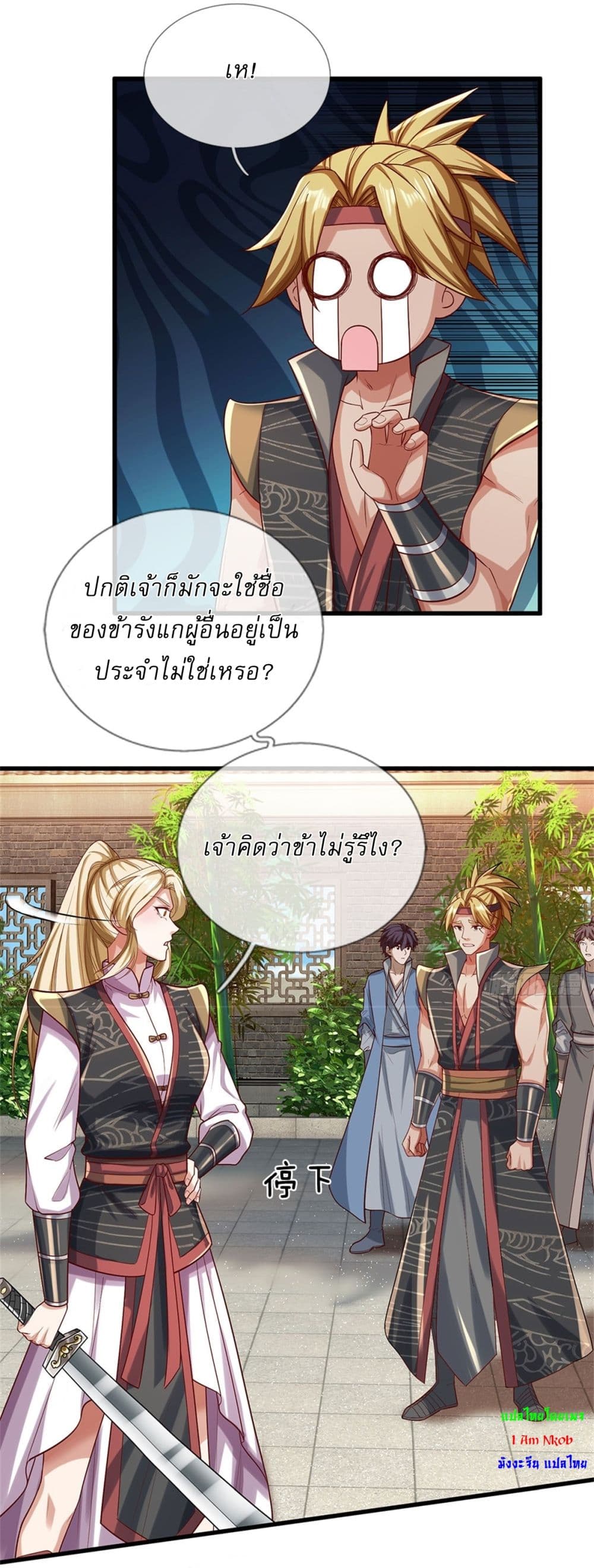 หน้า 8