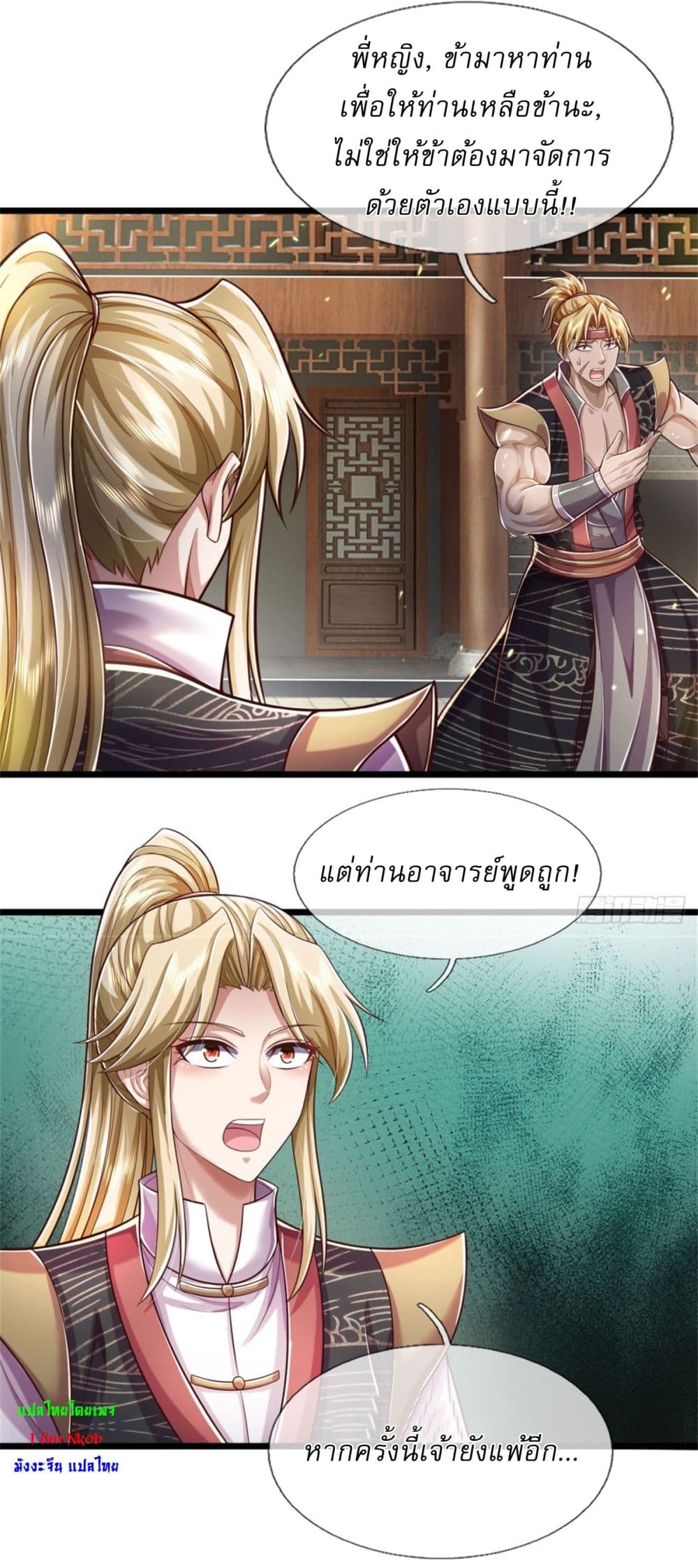 หน้า 16