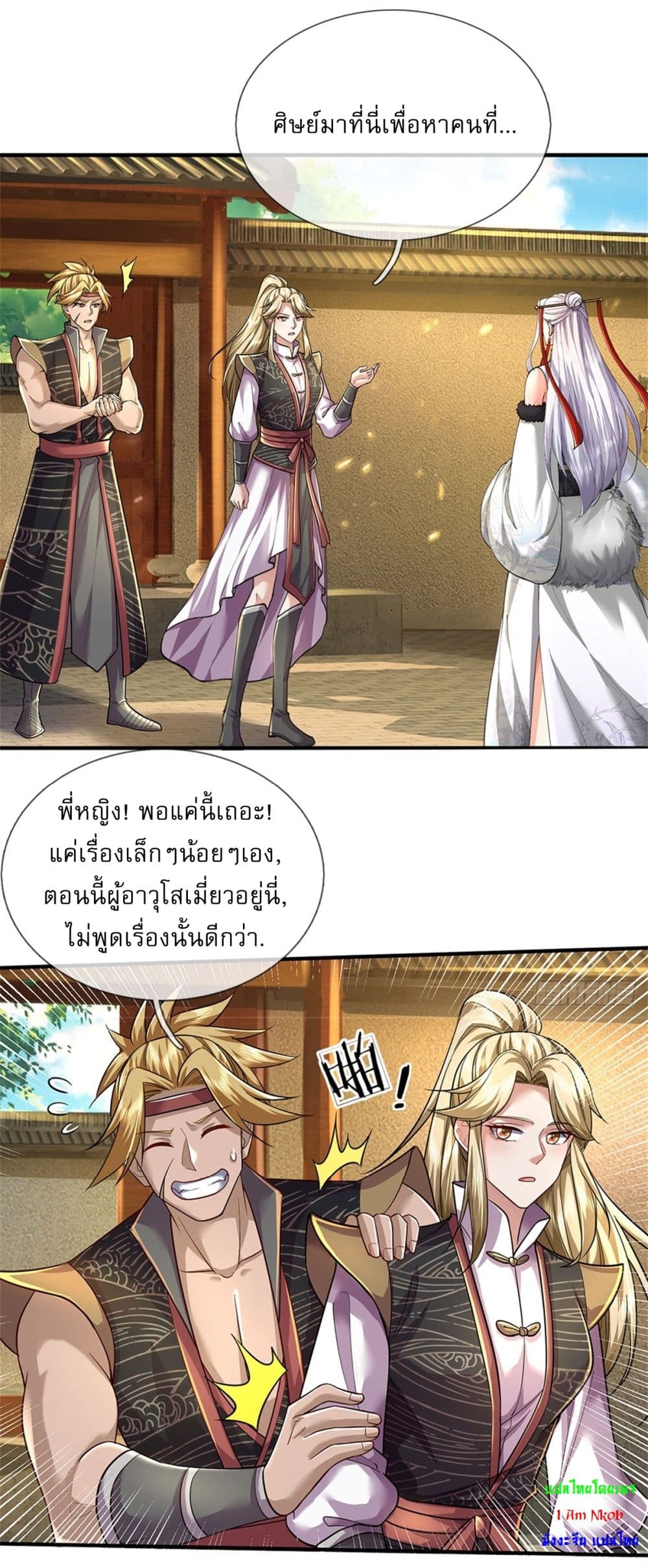 หน้า 2