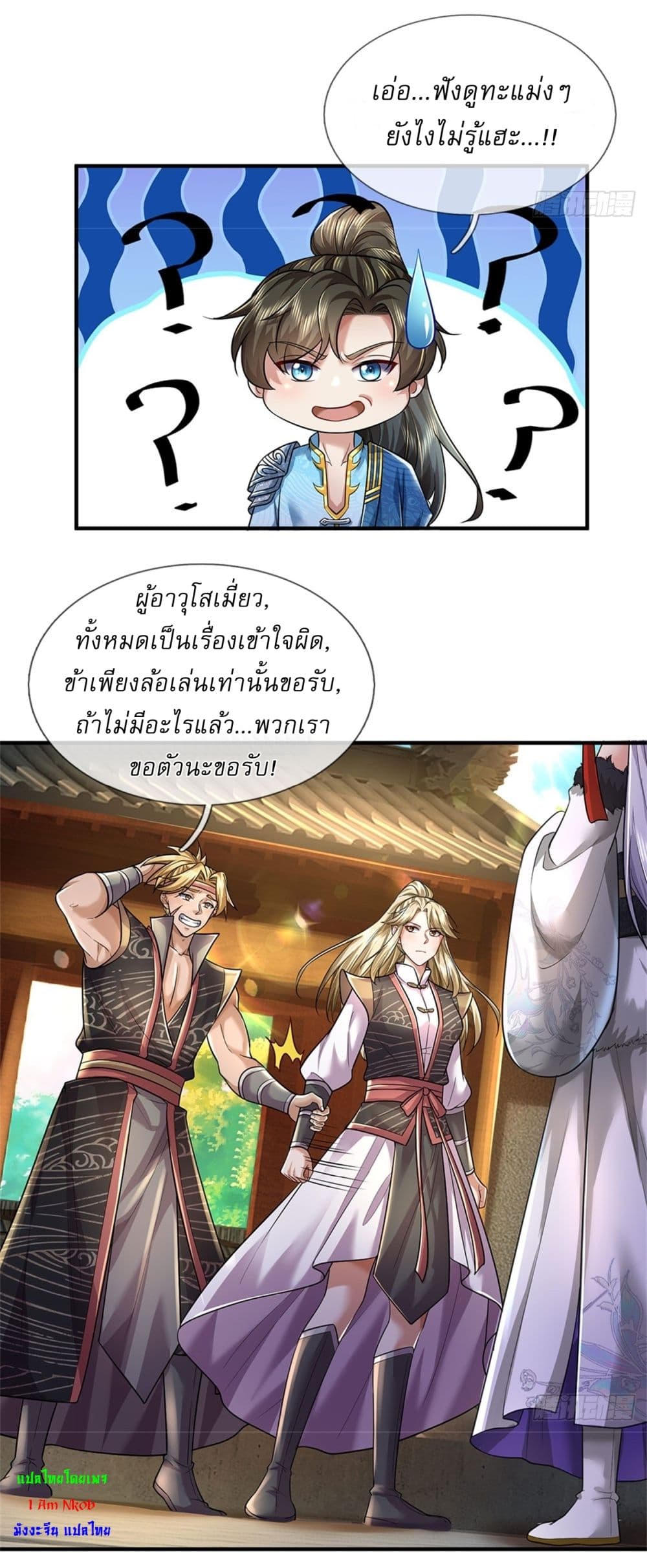 หน้า 8